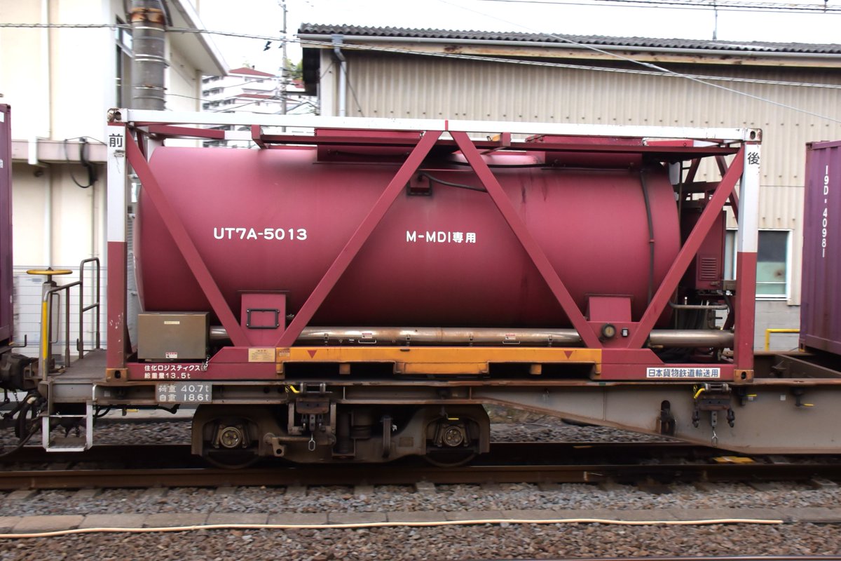 kuhane130's tweet photo. 今日撮影したタンクコンテナ
撮影日:2025/4/20
UT7A-8013 (M-MD専用) 70ㇾ
UT9C-5045 (PPG専用) 70ㇾ
UT7C-5010 (二酸化炭素専用) 3083ㇾ
UT10C-5107(液化塩化ビニル専用) 75ㇾ
#70ㇾ記録 #3083ㇾ記録 #75ㇾ記録
#UT7A #UT9C #UT7C #UT10C https://t.co/y9mKGjM85k