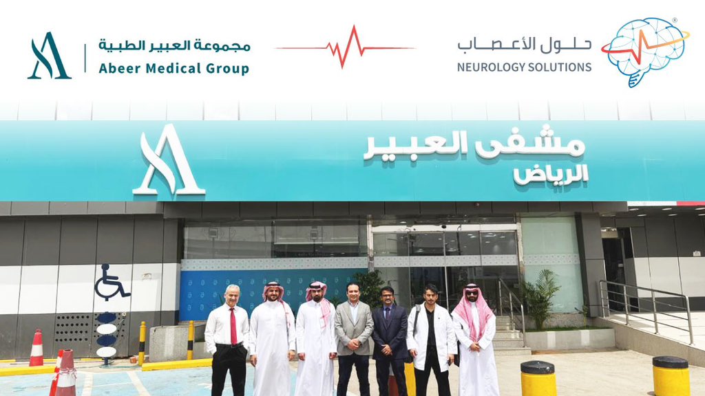 Neur_Solutions's tweet photo. امتدادًا لنجاحات شركة #حلول_الأعصاب، تم توقيع عقد شراكة استراتيجية لتشغيل أقسام المخ والأعصاب مع #مستشفيات_العبير بالرياض، وتقديم خدمات تشخيصية وعلاجية بمعايير عالية الجودة. الشركة هي الأولى المرخصة من وزارة الصحة لإدارة وتشغيل هذا القسم بالمملكة.
@abeerhc 

#Neurology #riyadh https://t.co/9rCOoUqSfi
