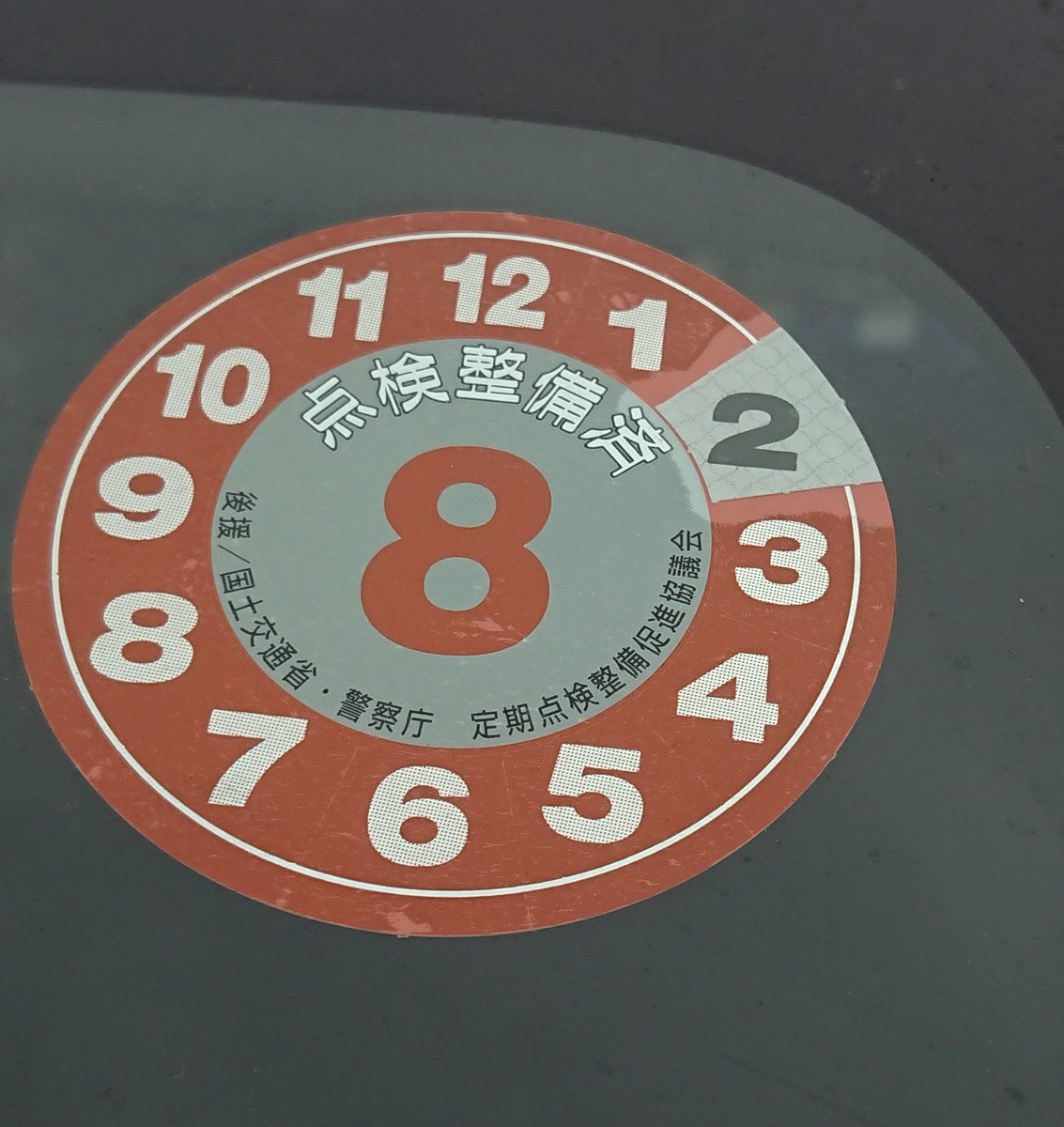 QQa7s's tweet photo. 12ヶ月点検完了!
#日産デイズ
#B45W
#日産乗りと繋がろう2025春 https://t.co/kquqKxqbH2