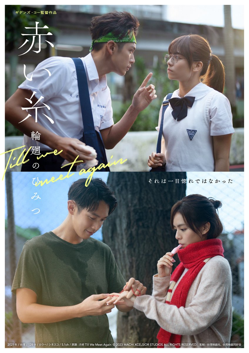 イヨンエ　ポスター 第七藝術劇場 on X