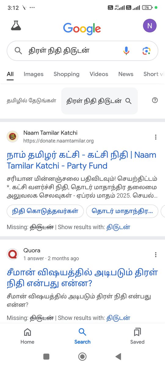 மக்களே திரள் நிதி தி௫டன் என்றால் கூகுள் நிறுவனம் சரியாக சொல்கிறது, மலையாளி சைமன் செபாஸ்டியன் தான் என்று