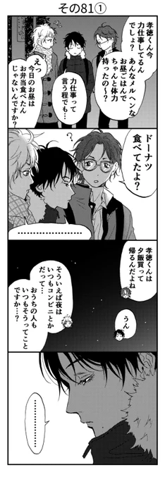 その81
(2本あります) 
