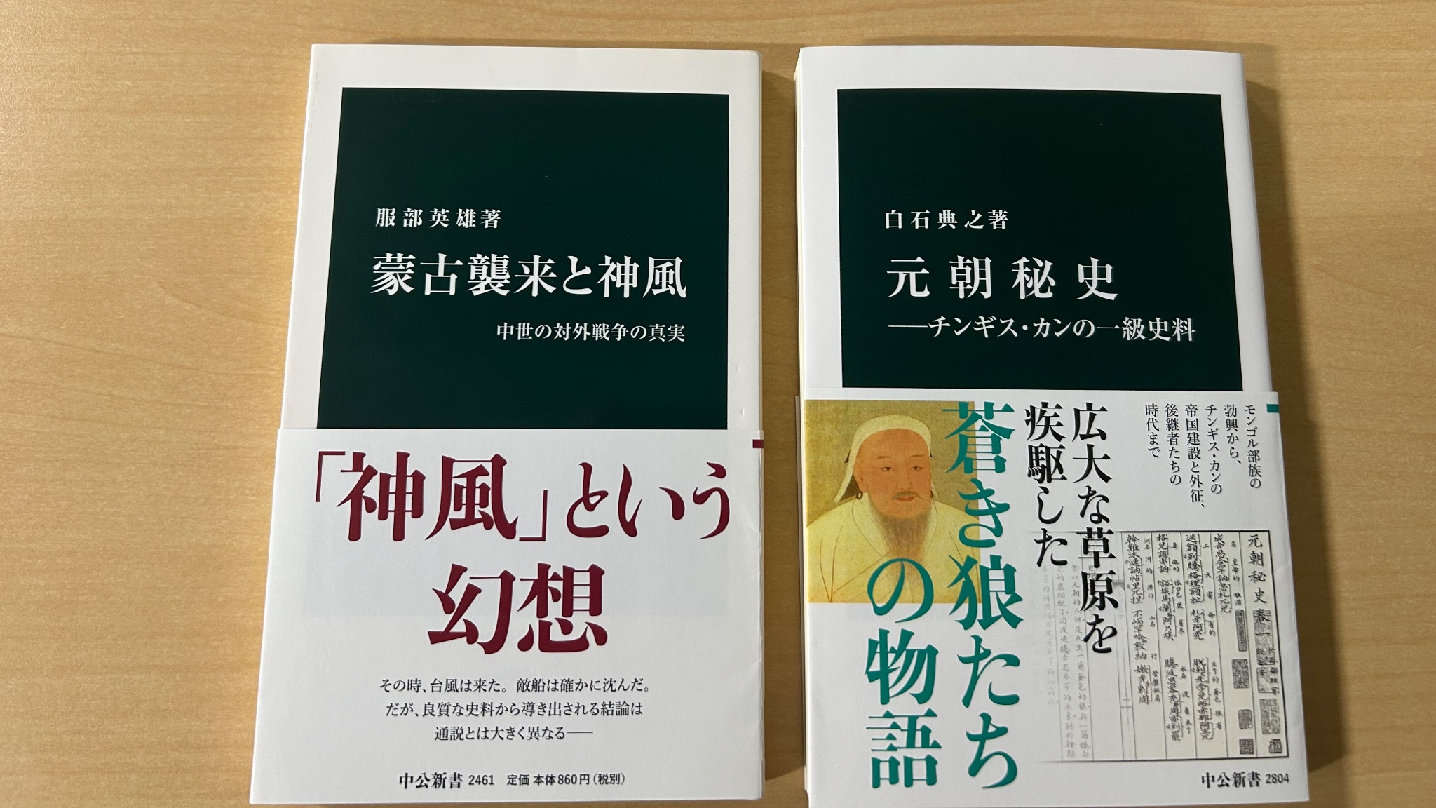 中公新書 on X: 中公新書 on X: