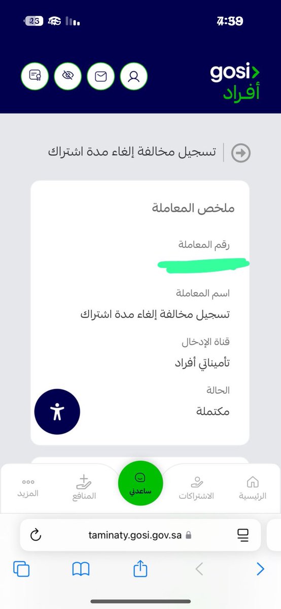 don_7i's tweet photo. @SaudiGOSI كيف الغيها؟ https://t.co/MtWhizToo8