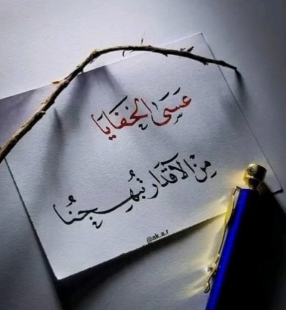 " اللهم إختر لنا مـن خفايا الأقدار أجملها " 🌷
