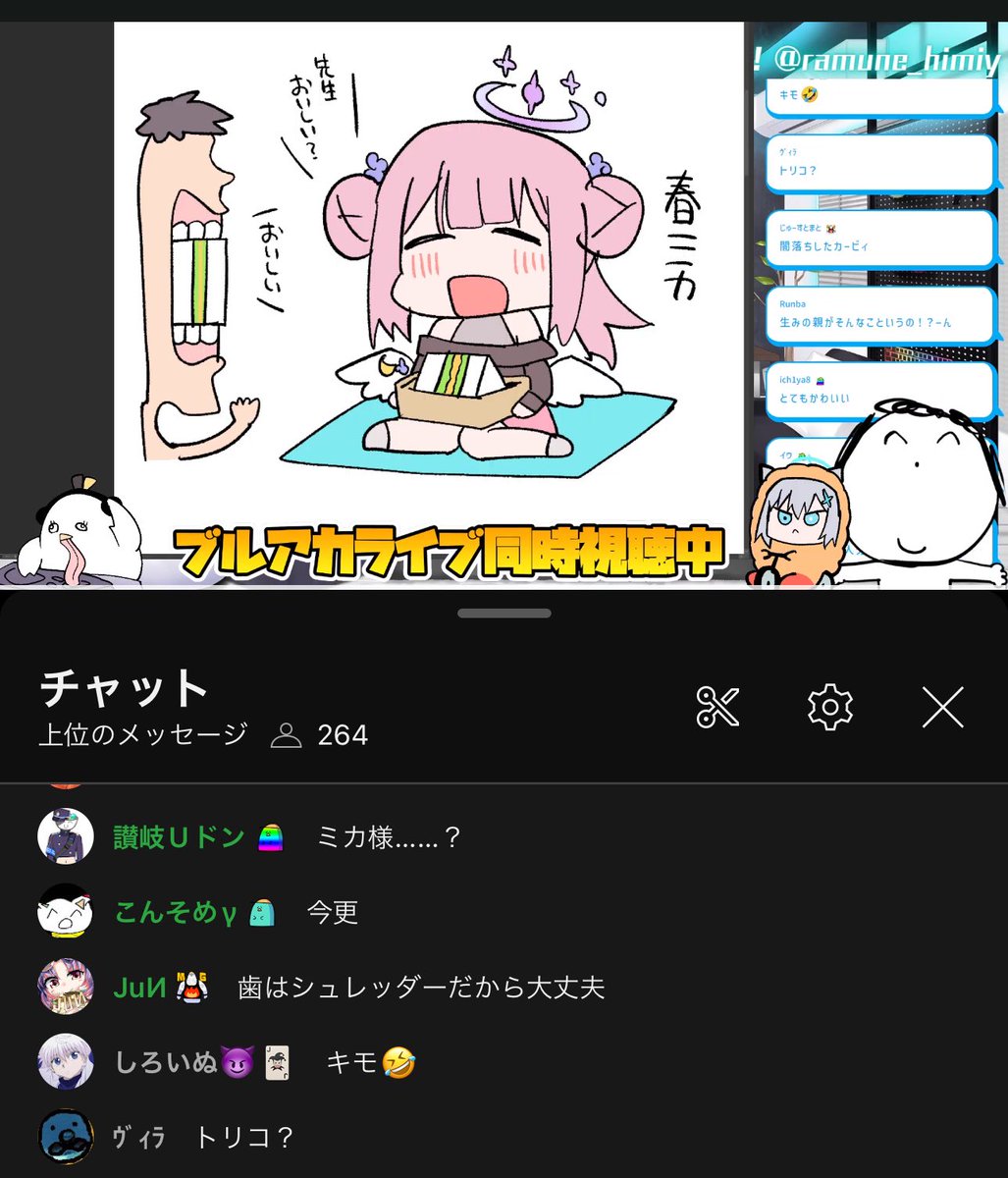 春ミカこい 