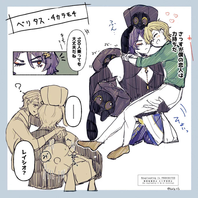 レイチュリ
 #ratiorine 
イチャ…イチャ… 