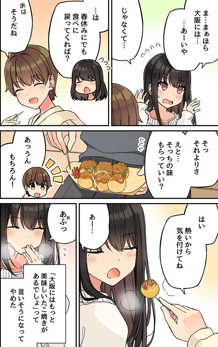 現実もたまには嘘をつく229
「私はまだ」 