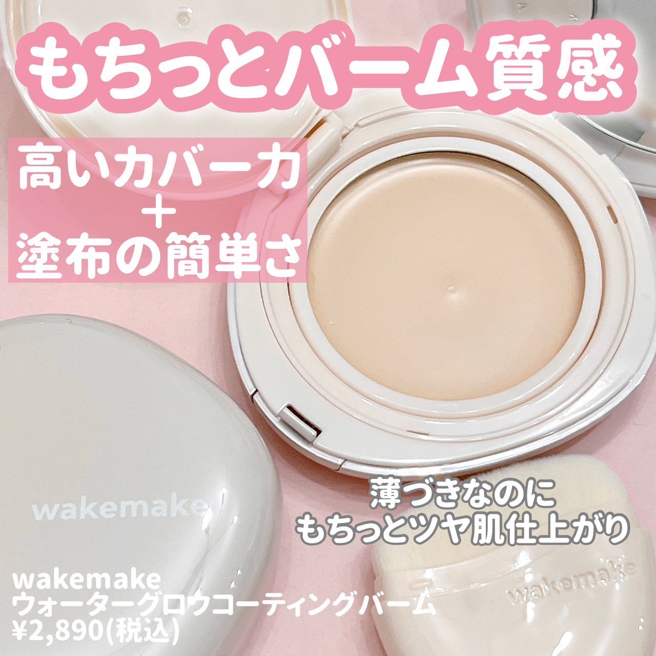 wakemake JAPAN 公式 (@wakemake_japan) / X