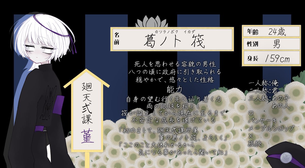 mo222_hozuki's tweet photo. #はんてふ_CS
#はんてふ_霊蝶
弍課所属！葛ノ卜筏です！よろしくお願いしますー！！
詳細リプに繋げます！ https://t.co/RJMPdsB5QA