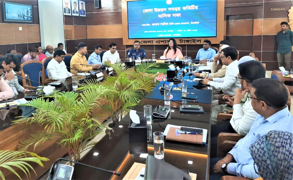 টাঙ্গাইল জেলা উন্নয়ন সমন্বয় কমিটির সভা অনুষ্ঠিত