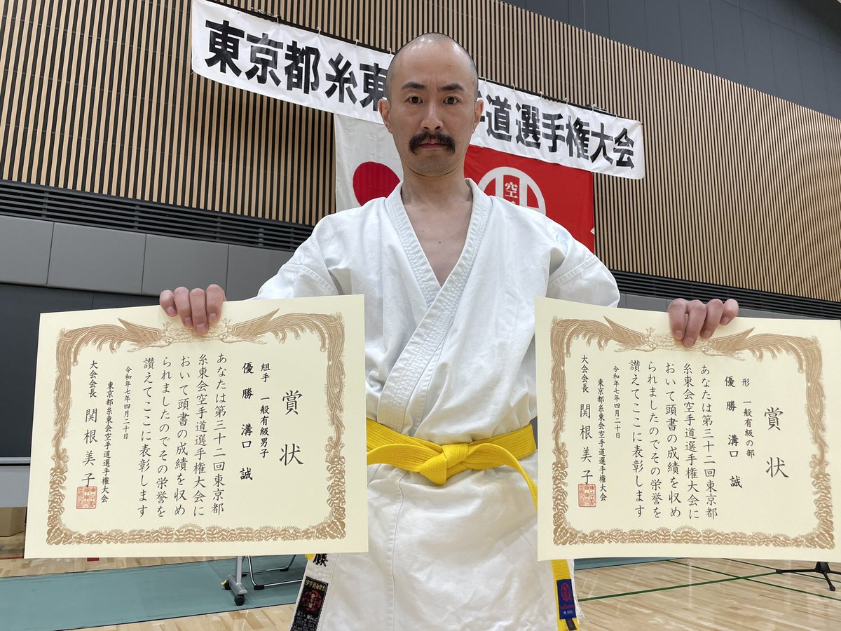 本日は！ 昨年から教えて頂いている空手の流派の東京都大会でした