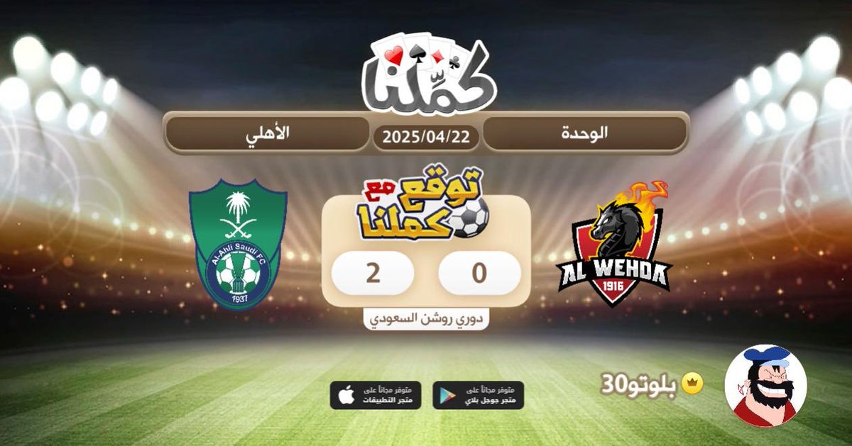 salman22sk's tweet photo. نبي بس
@Kammelna #توقع_مع_كملنا #الوحدة_الأهلي https://t.co/P0NWDJKFRm