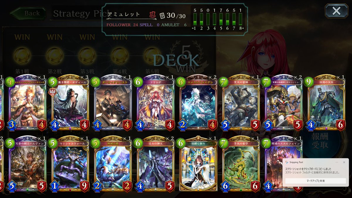 5勝！
