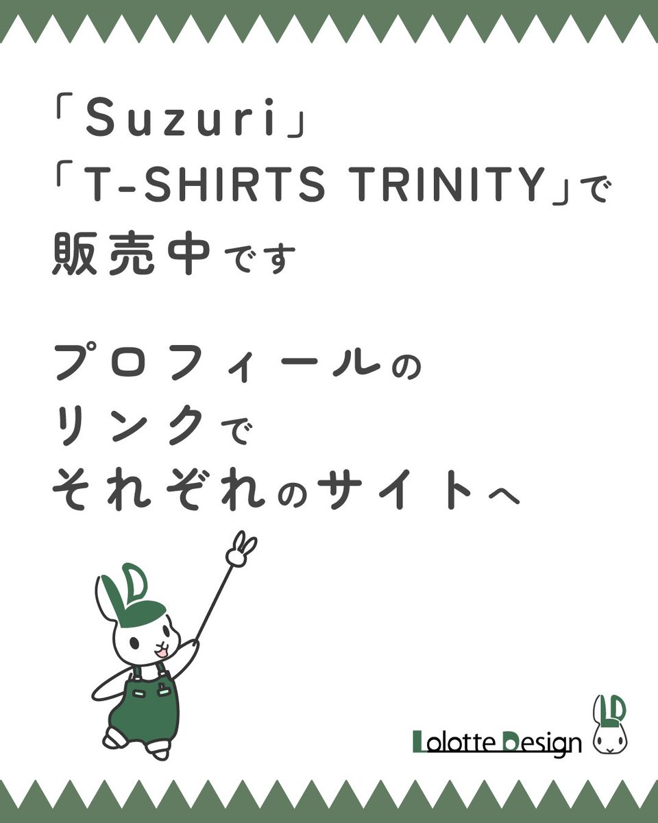 LolotteDesign ロロットデザイン/ RYo tweet media