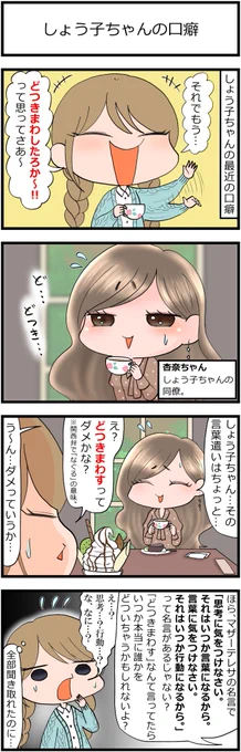 汚い言葉ばっか使ってたら汚い人間になるよって話(再掲)
#漫画が読めるハッシュタグ 