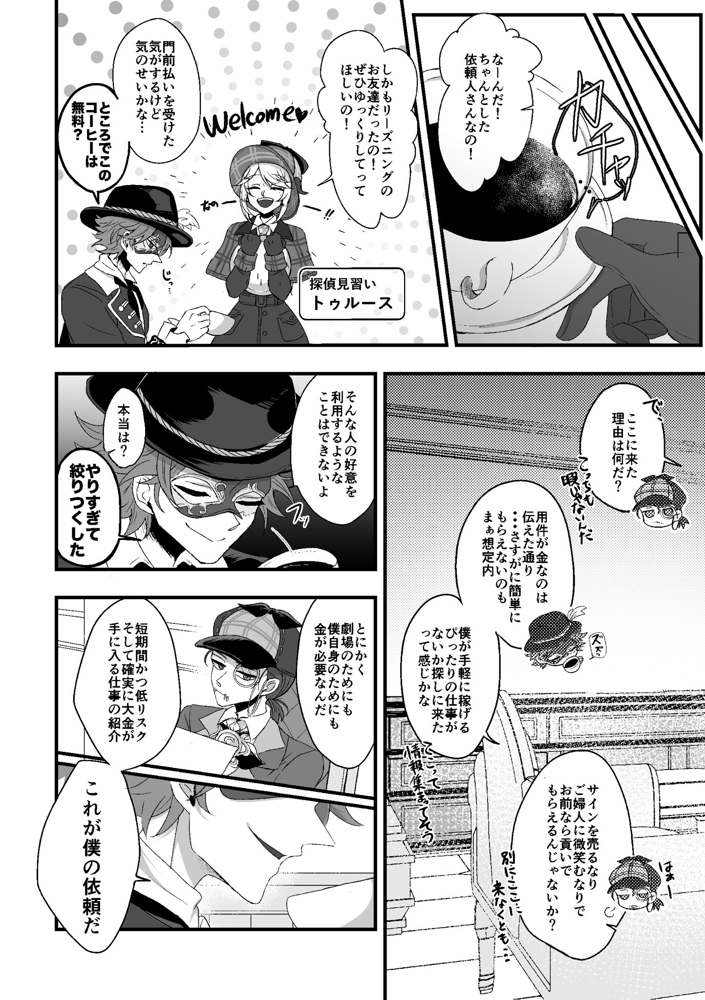 5/上旬～中旬頃発送予定！ベア オールインワン KINO THE KEI 全3