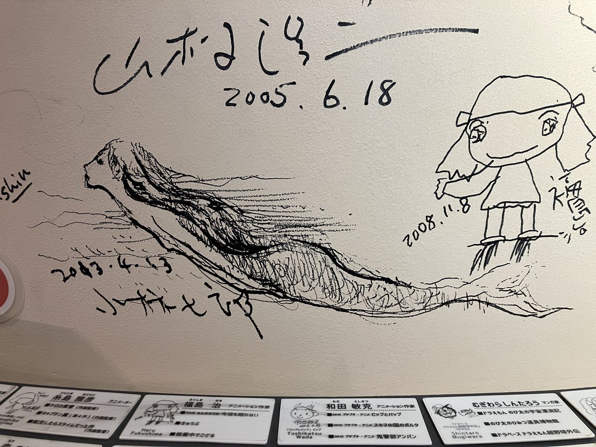アニメーターさんや漫画家さん声優さんの直筆イラストやサインが壁に描かれておりました✨すげー! 