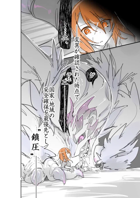 終末世界でのモンスター討伐中
TF(竜化)女性衛生兵に丸呑みされる漫画
(3/4)
#漫画が読めるハッシュタグ 