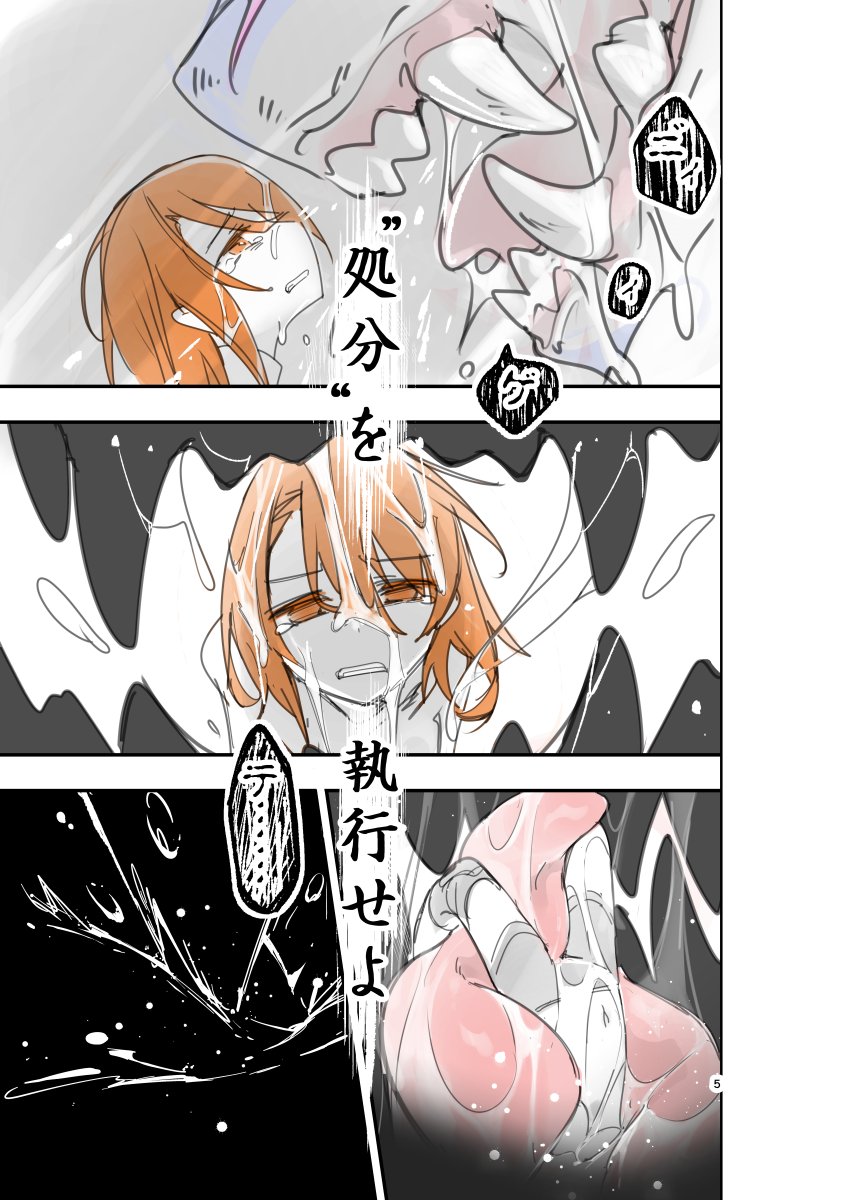 終末世界でのモンスター討伐中
TF(竜化)女性衛生兵に丸呑みされる漫画
(3/4)
#漫画が読めるハッシュタグ 