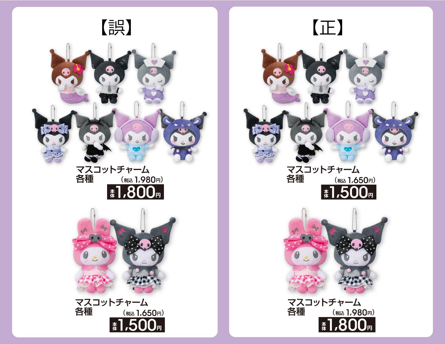 みんなのたあ坊　マスコットチャーム　セット　アベイル　しまむら　サンリオ アベイル@しまむらグループ on X: 