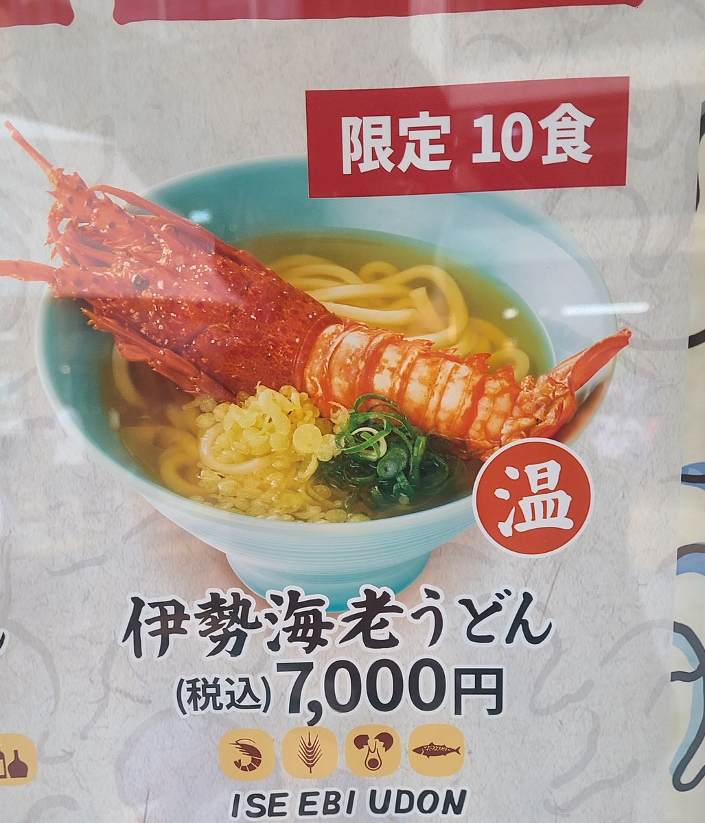 うどん 122486-3-