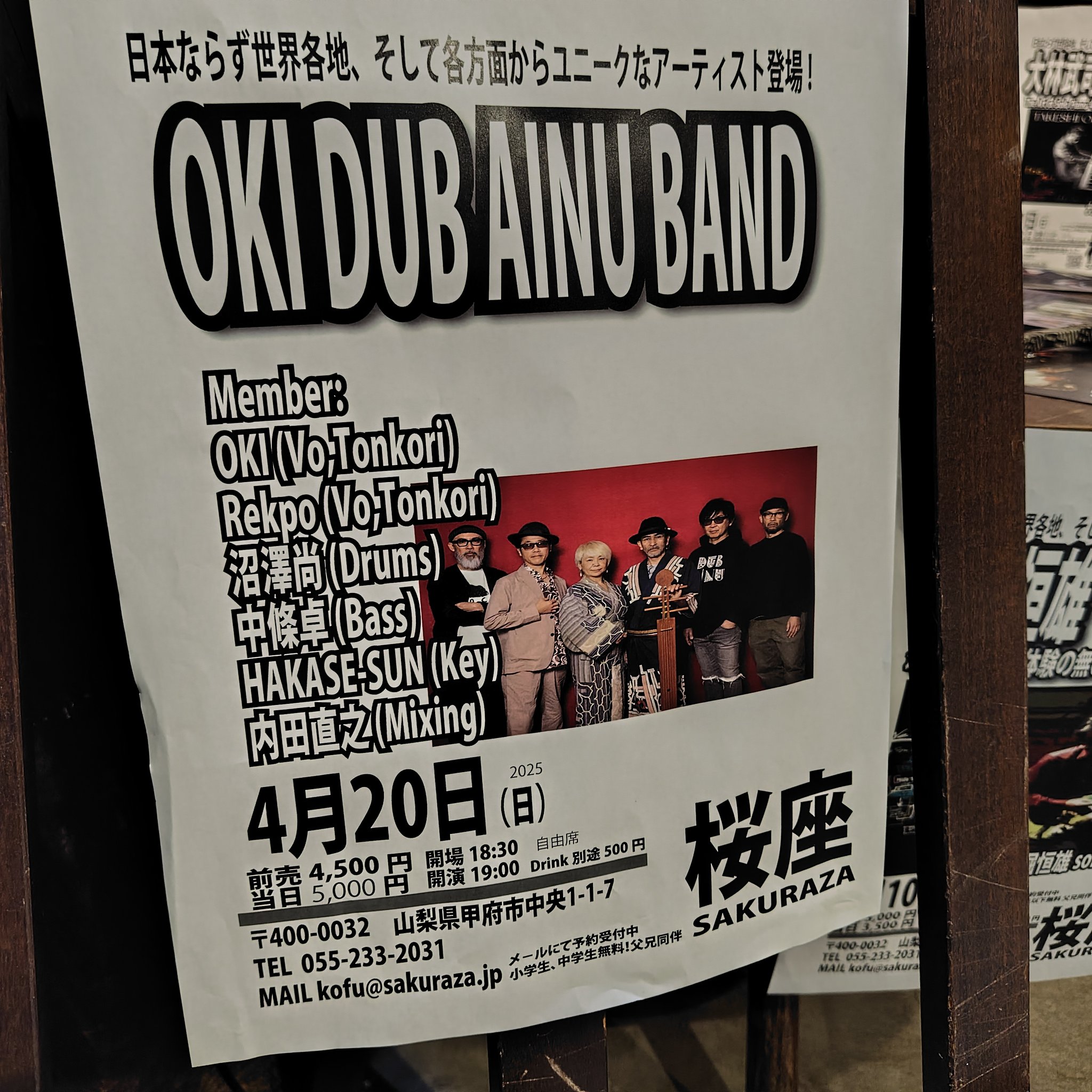 OKI DUB AINU & マレウレウ (@ChikarStudio) / X