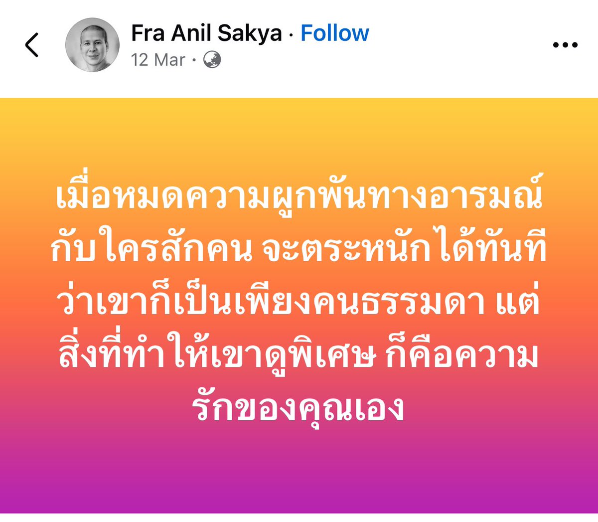 มองทุกอย่างผ่านฟิลเตอร์ความรัก ทำให้อะไรๆก็พิเศษไปหมด