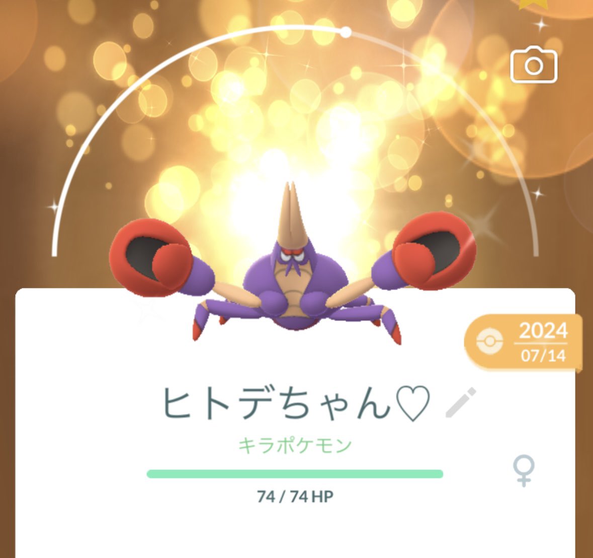 hitode_chann's tweet photo. ポケ活シマシタ https://t.co/rnDj1aLTWC