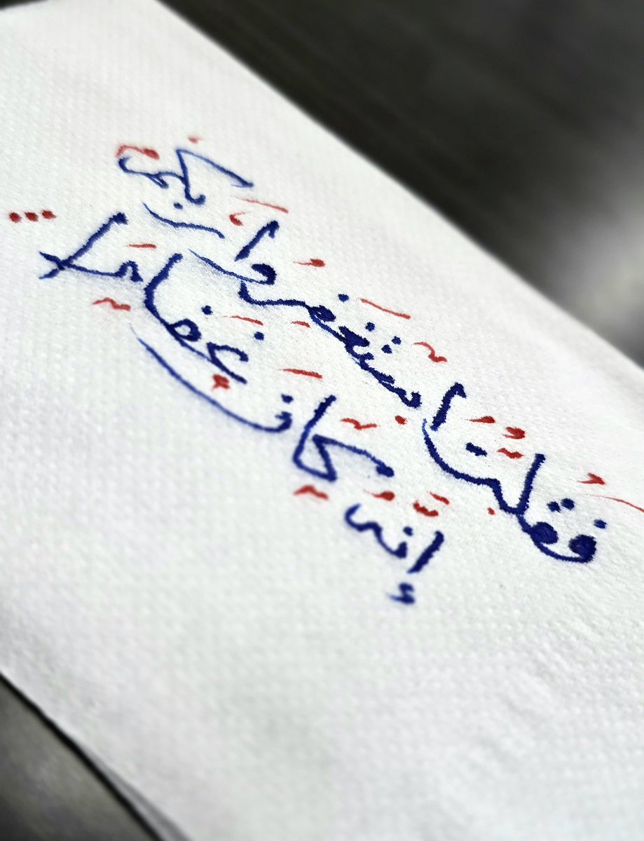 shalshubrami's tweet photo. خط أبوي حبيبي❤️
ماشاءالله https://t.co/KtJoPIkU1S