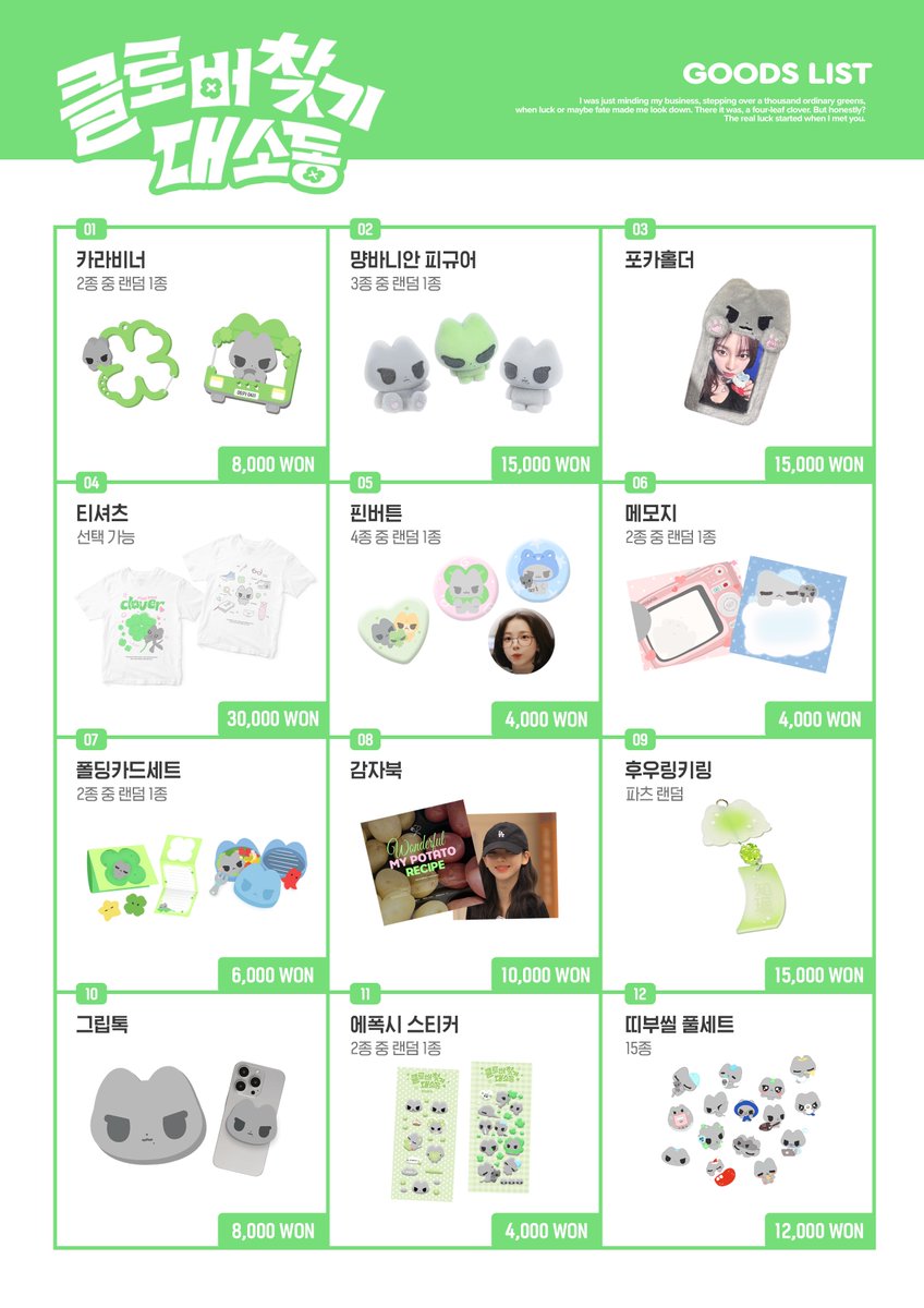 클로버 찾기 대소동 tweet media