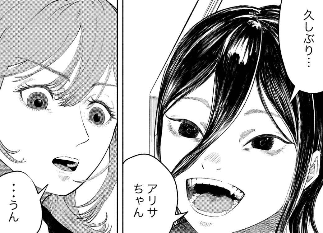 日付変わったら到達のアクタ4話が更新されます!再開を果たした2人の話からです‼︎ 