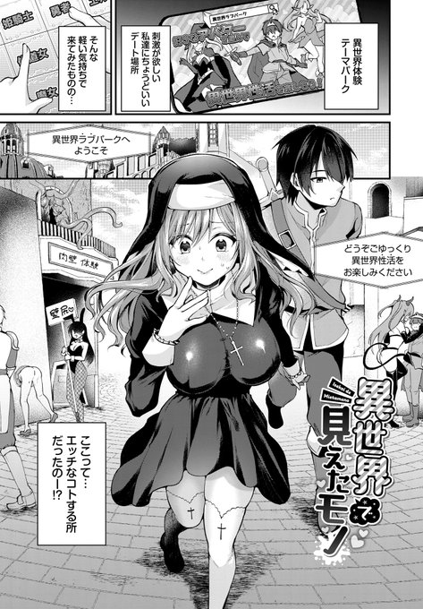 触手に襲われて絶頂する姿を見られちゃうお話 (2/3) 