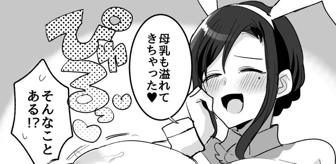 支援会員様向けにファンティアに🍼漫画も置いております🥰
https://t.co/gvyZaE9PpC 