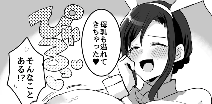 支援会員様向けにファンティアに🍼漫画も置いております🥰
https://t.co/gvyZaE9PpC 