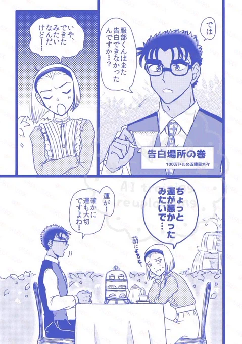 【京園】告白場所 みちしるべネタです(再掲) 1/2 