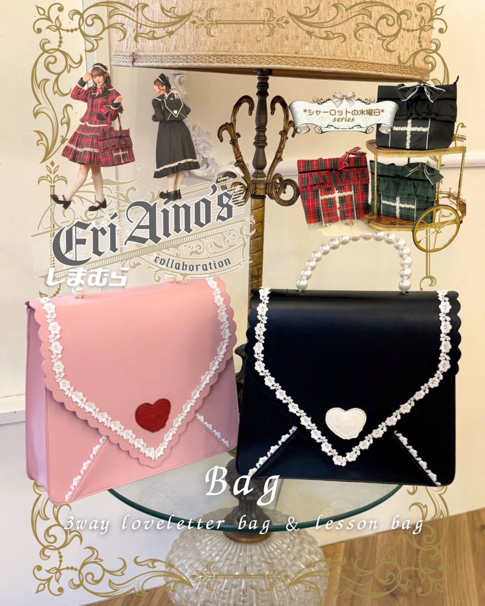 【ななこ】しまむら　愛野えりコラボ　バッグ 愛野えり︎🫖 on X