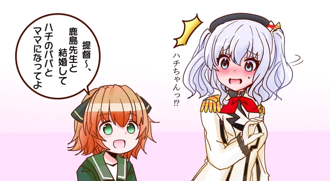八丈は空気を読める。 