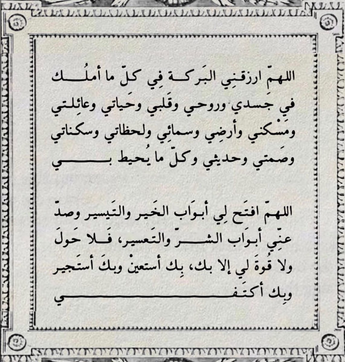 فــذكِّر (@thkkkrr_) on Twitter photo 