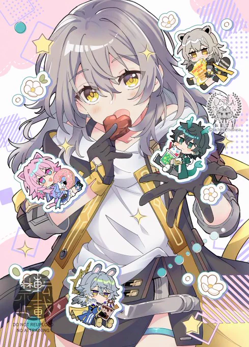 星ちゃんと 
