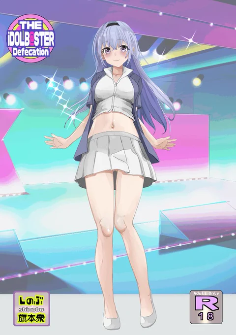 天性のアイドル!鈴木羽那さま 