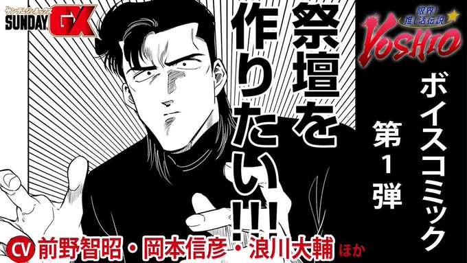 第2話はボイコミにもなっています🌸

CVは…
・義男:#前野智昭 さん
・布瀬:#岡本信彦 さん
・ナレーション:#浪川大輔 さん ら豪華声優陣⭐️

ぜひご覧ください!👇
https://t.co/WvPWG7v1lB 