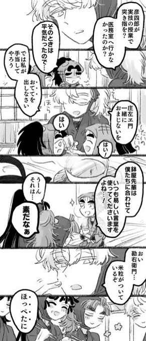三郎お兄ちゃんの段 