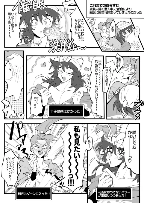 魔◯陣グ◯グルパロ利土(+天) 