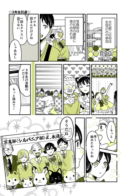 ギャルバニア⑥102話📷👋
3年生引退!最後にパシャリ。

#漫画が読めるハッシュタグ 