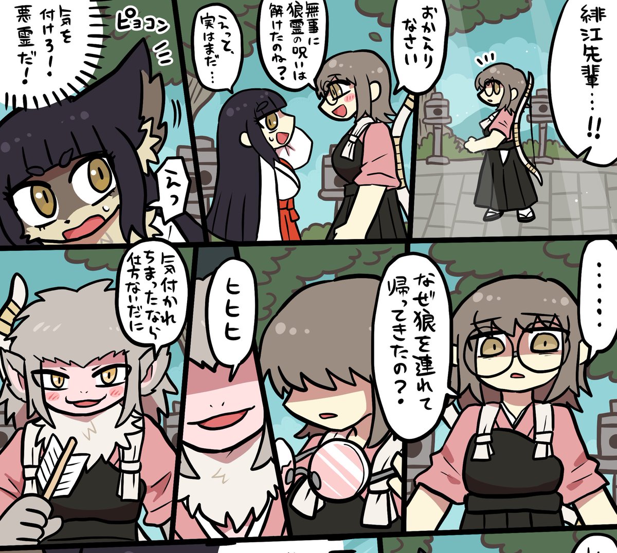 skebを納品しました🐒🐺 