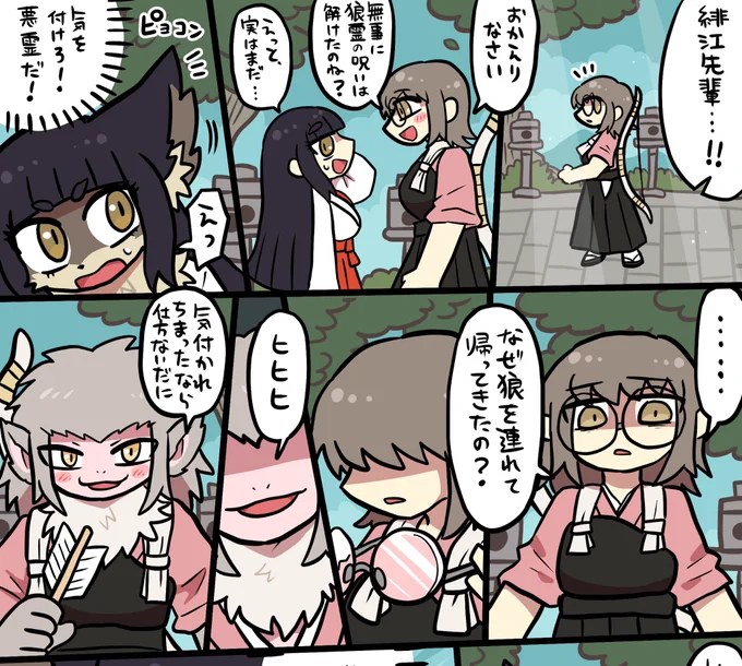 skebを納品しました🐒🐺 