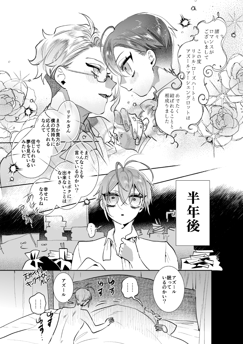 🌹🐙🐬🦈『Kitten&Mermaid&TinyLife』(1/11)

幸せな結婚をした🌹と🐙 しかしお互いに多忙過ぎて結婚生活はボロボロ!それをひっかきまわす🐬と🦈!かわいい稚魚の誕生!4人と3匹の奇妙な生活ドタバタギャグ話

スパコミ新刊全年齢🌹🐙リドアズ中心稚魚本サンプルです! 