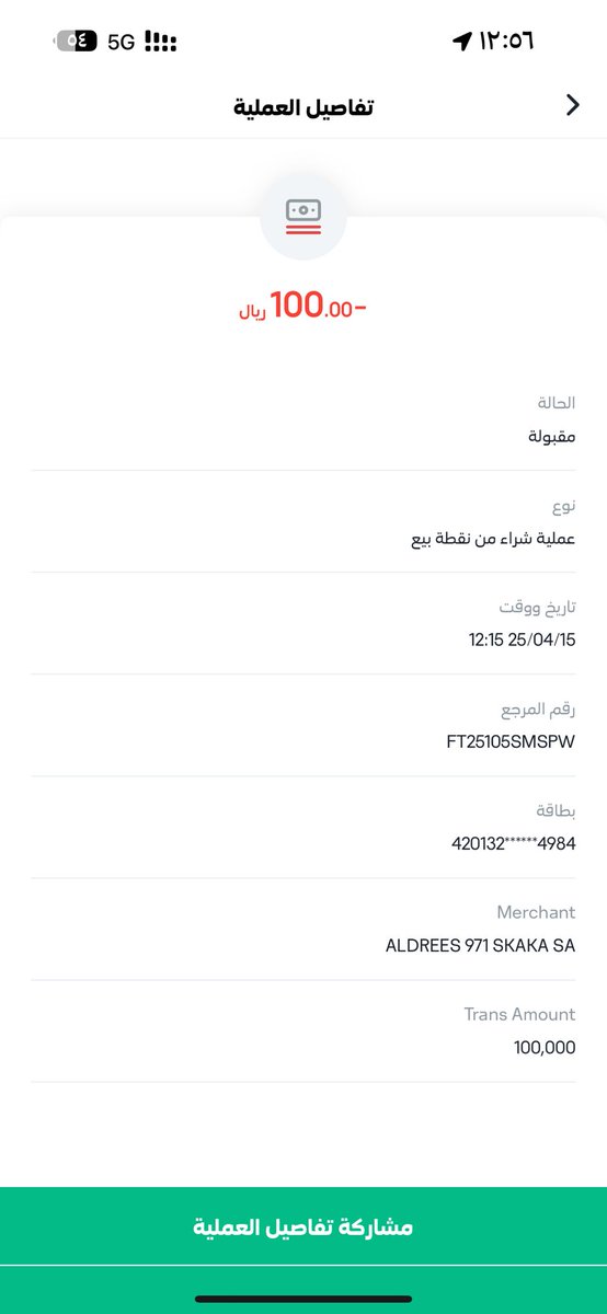 a7mad0418's tweet photo. @stcbank_ksa السلام عليكم
لم ينعكس الكاش باك حتى الآن https://t.co/2kMPfi7o2X