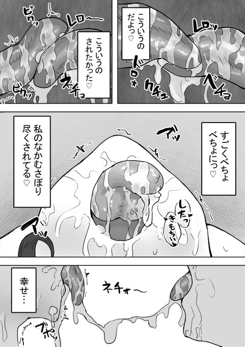 淫乱すぎて自分からヤリチンに犯されに行くオレの彼女…⑥ 